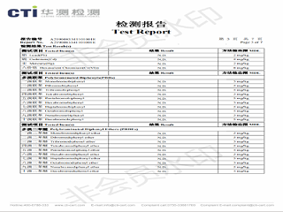 盈趣-产品检测报告2